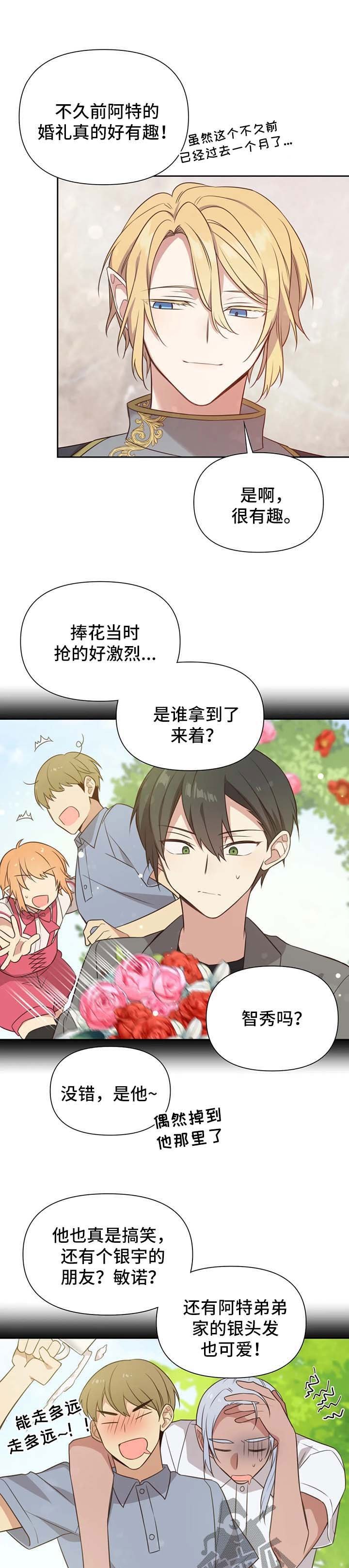 第112章：番外：雷奥13