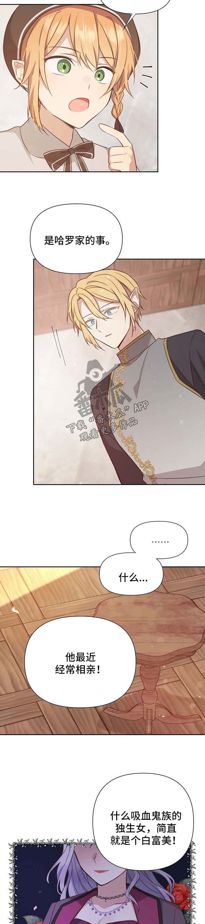 第112章：番外：雷奥13