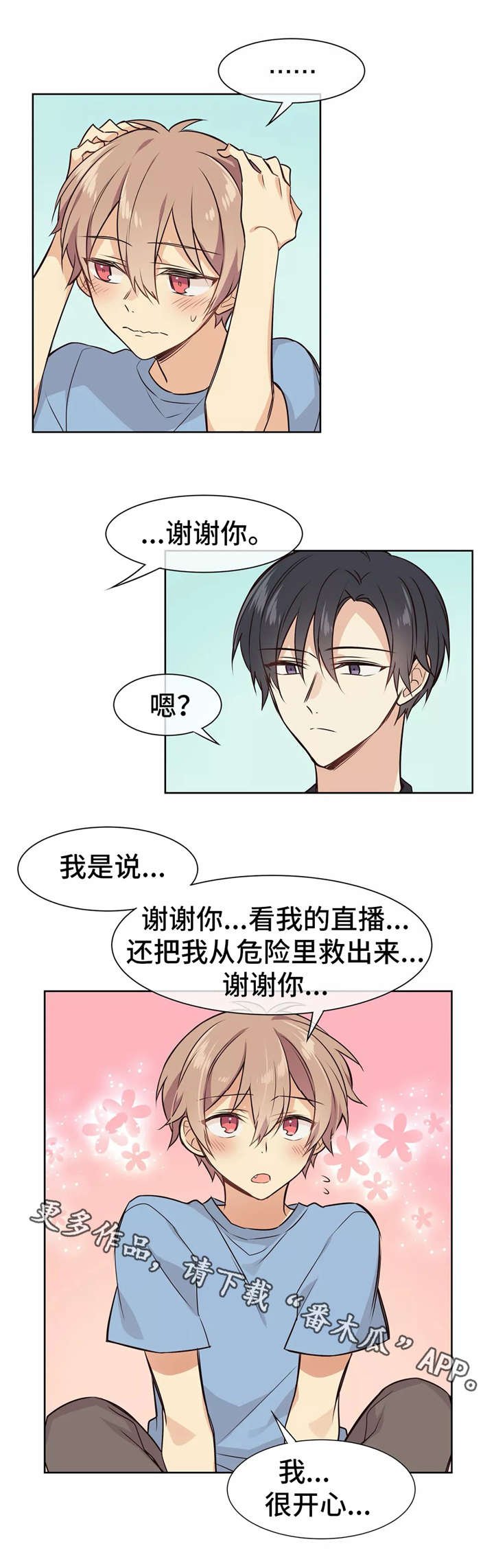 第12章：过夜