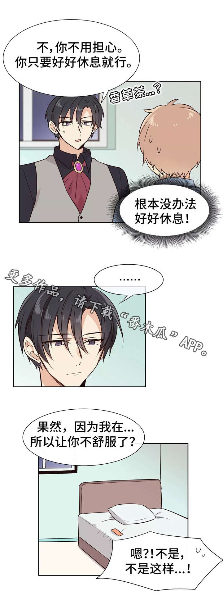 第12章：过夜