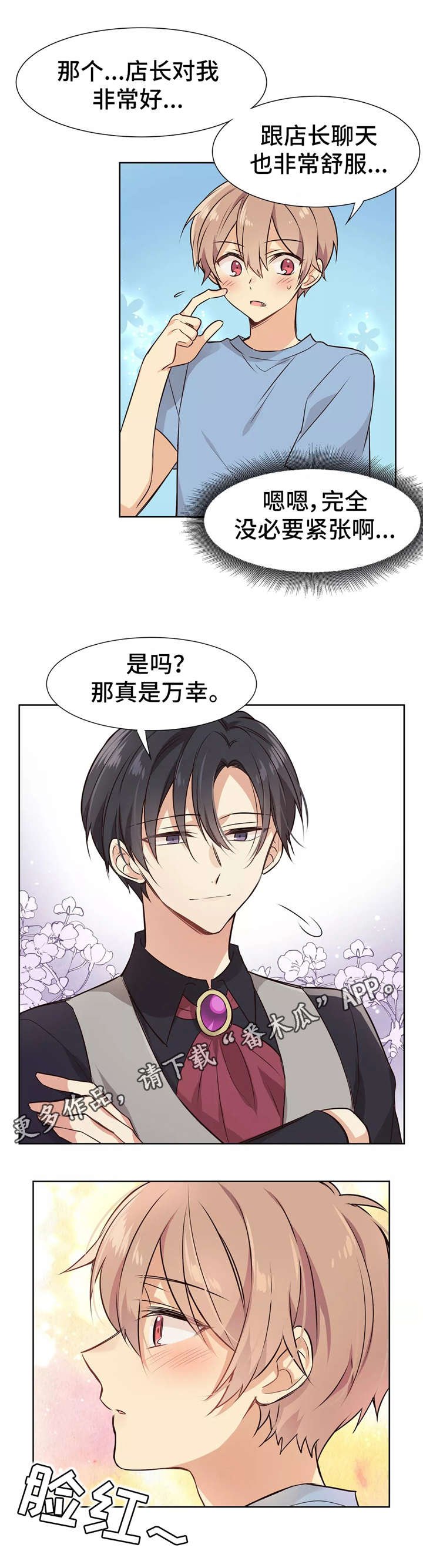 第12章：过夜