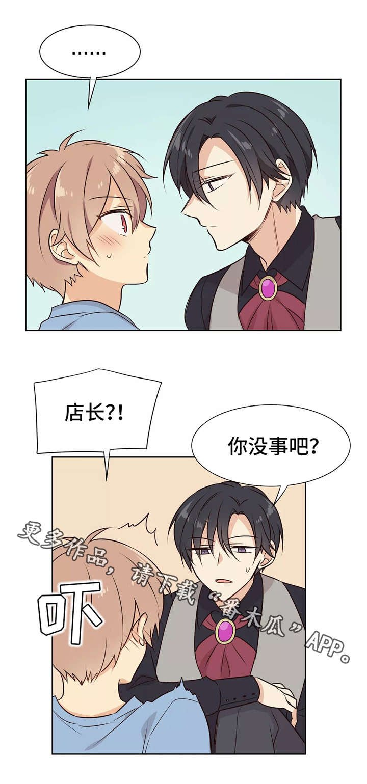 第13章：晚安