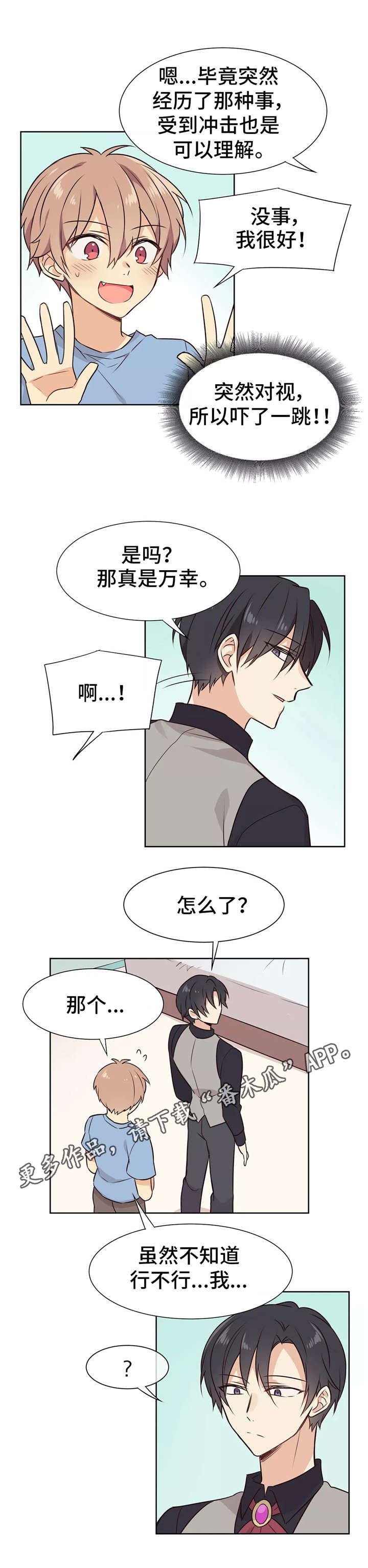 第13章：晚安