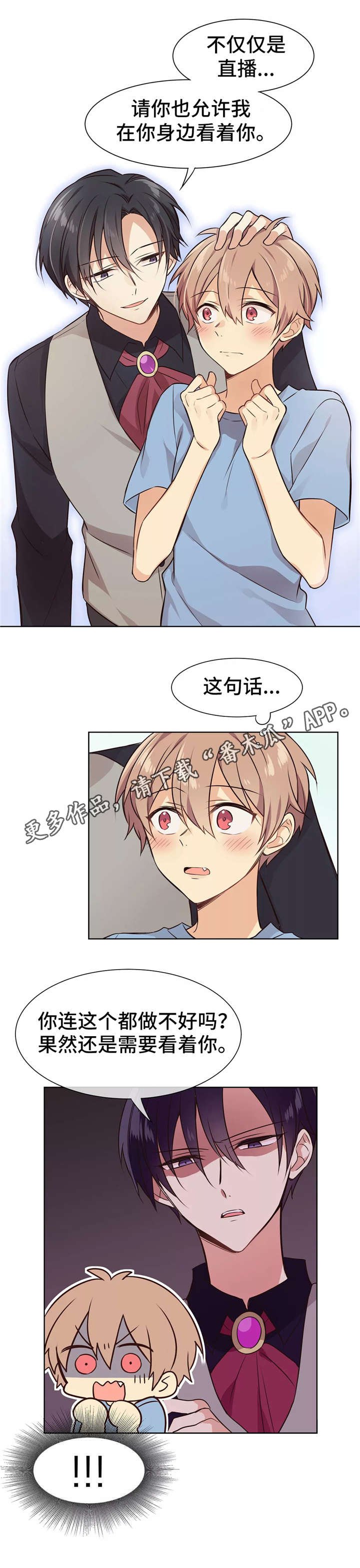 第13章：晚安