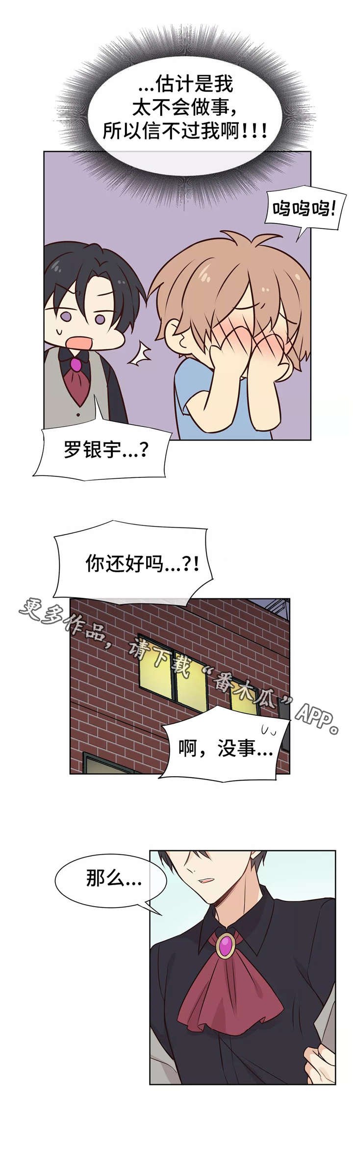 第13章：晚安