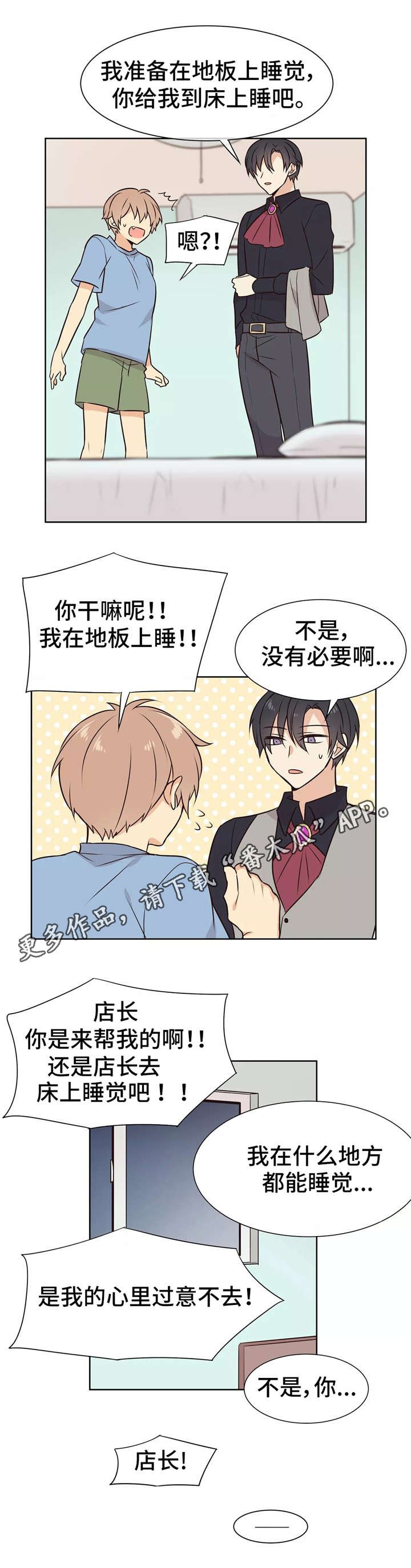第13章：晚安