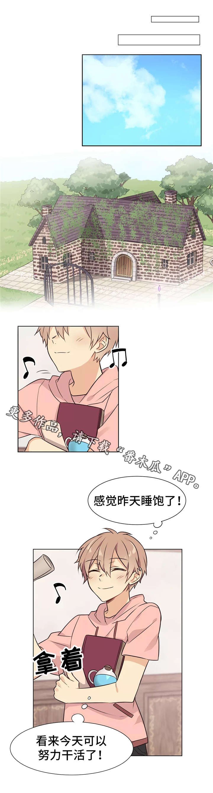 第14章：激将法