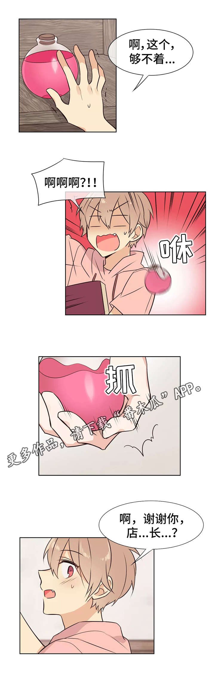 第14章：激将法