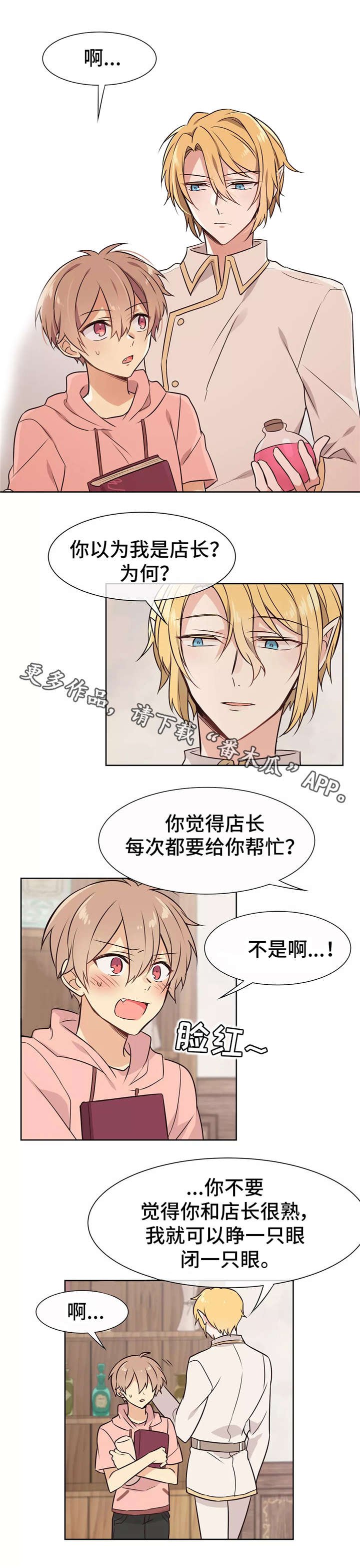 第14章：激将法
