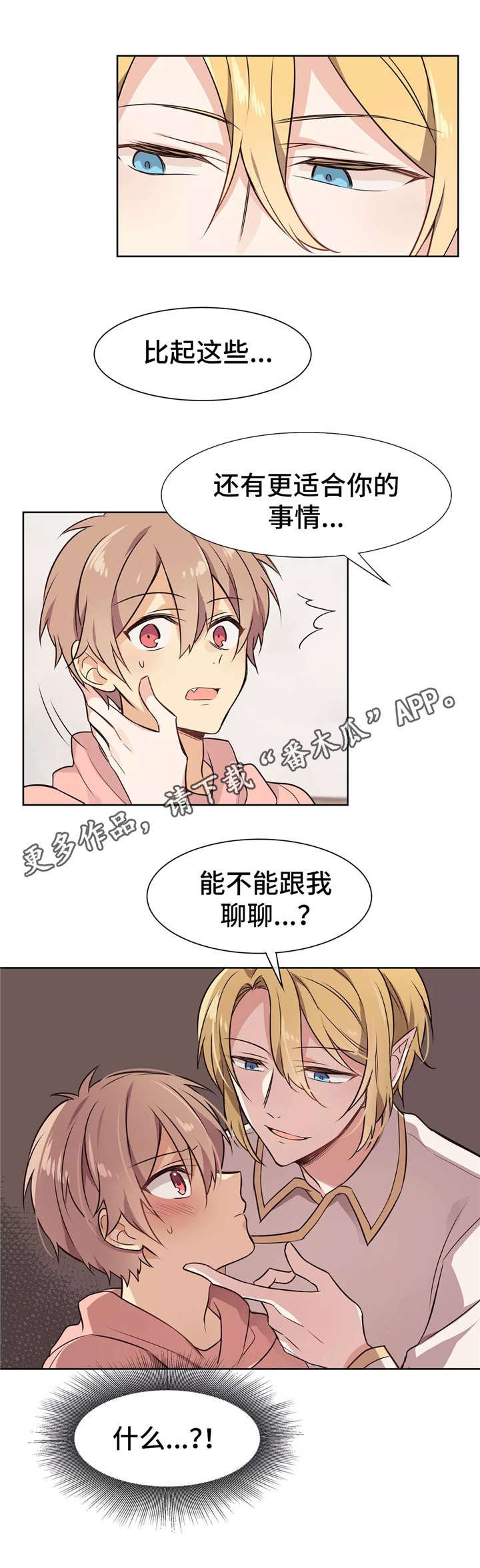 第14章：激将法