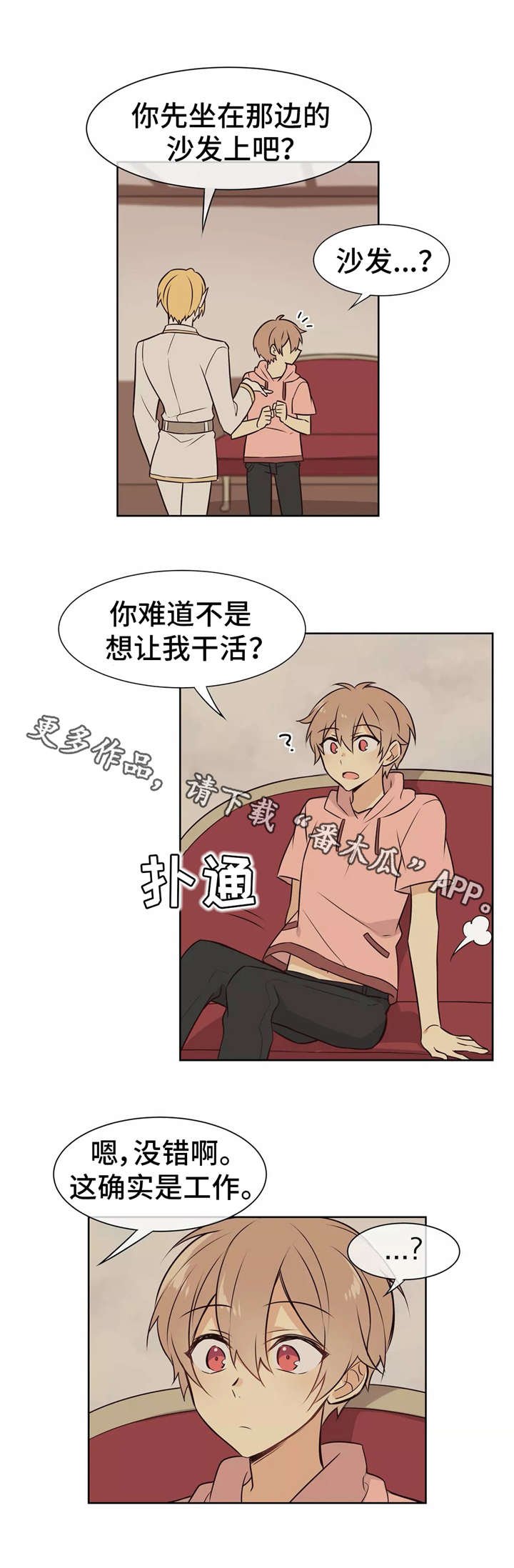 第14章：激将法