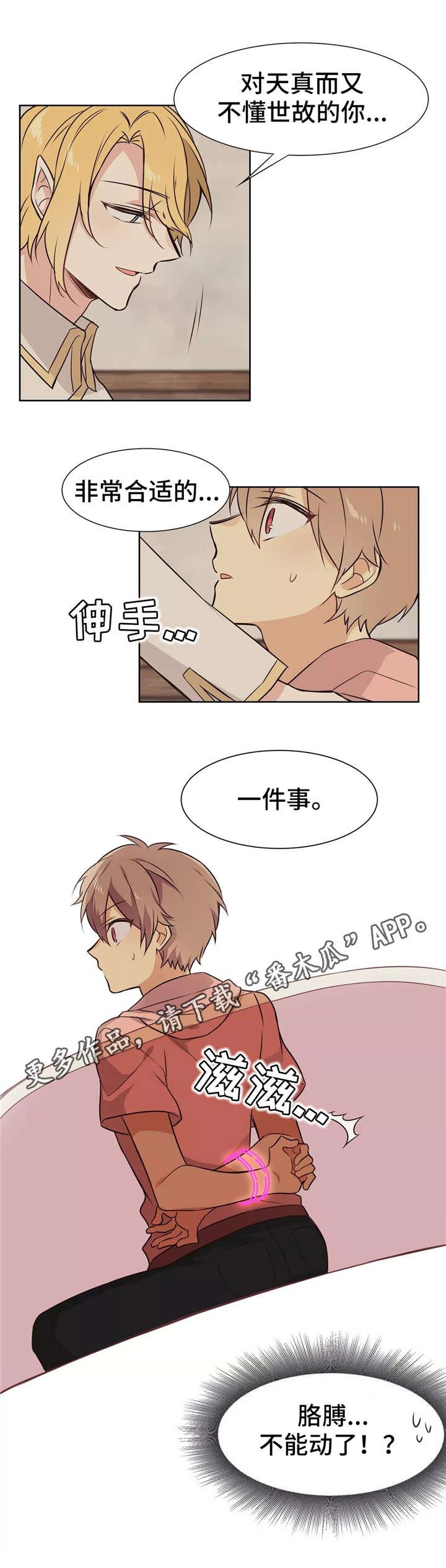 第14章：激将法