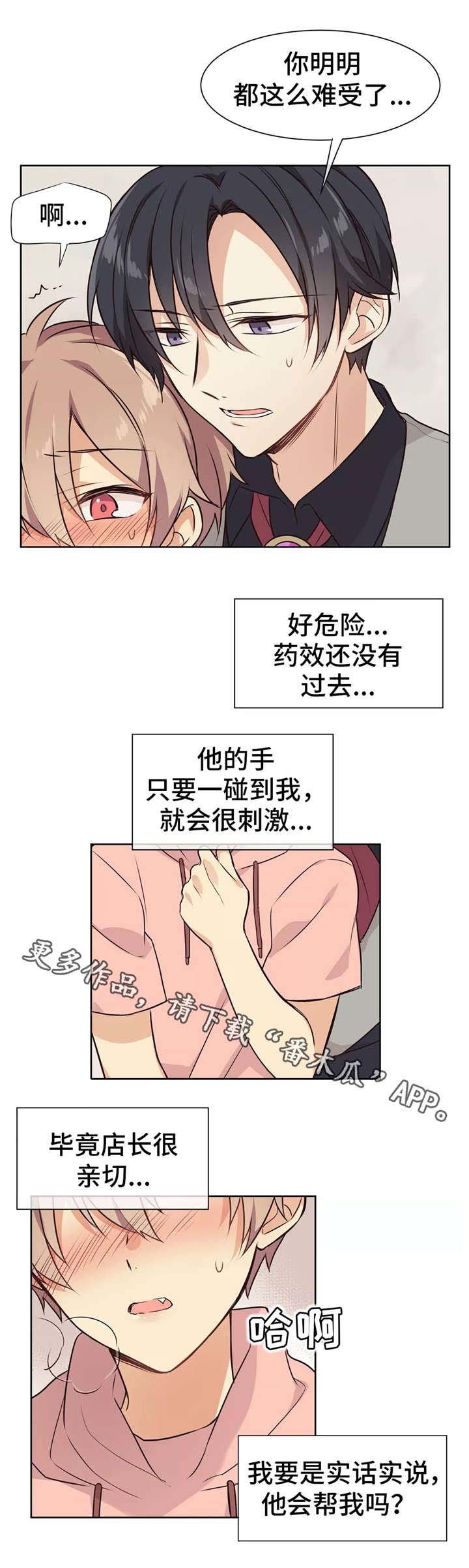 第16章：药效强劲