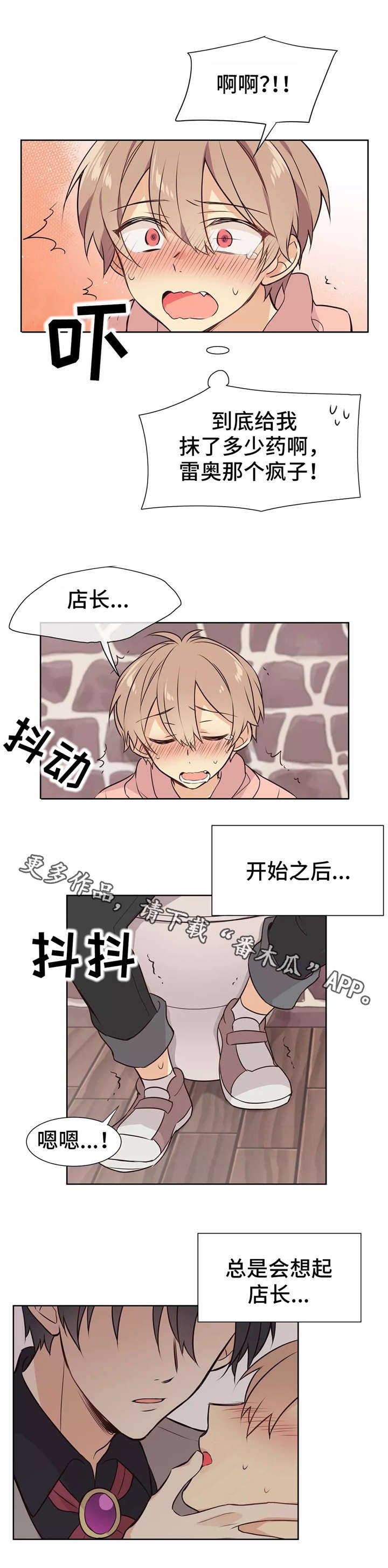 第17章：害羞