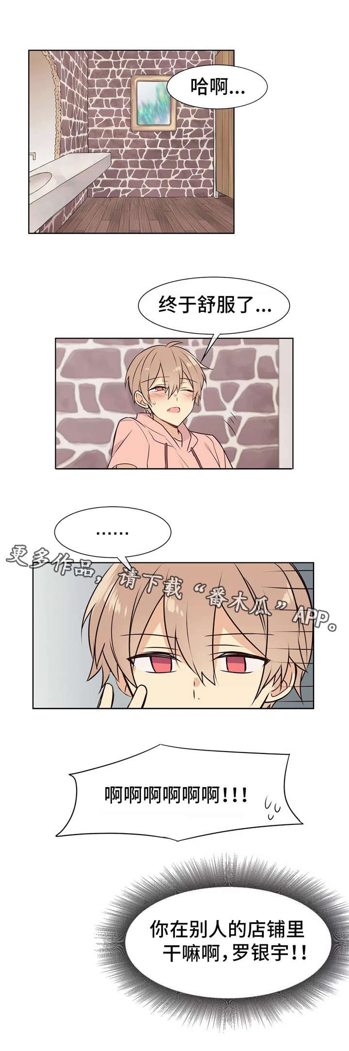 第17章：害羞