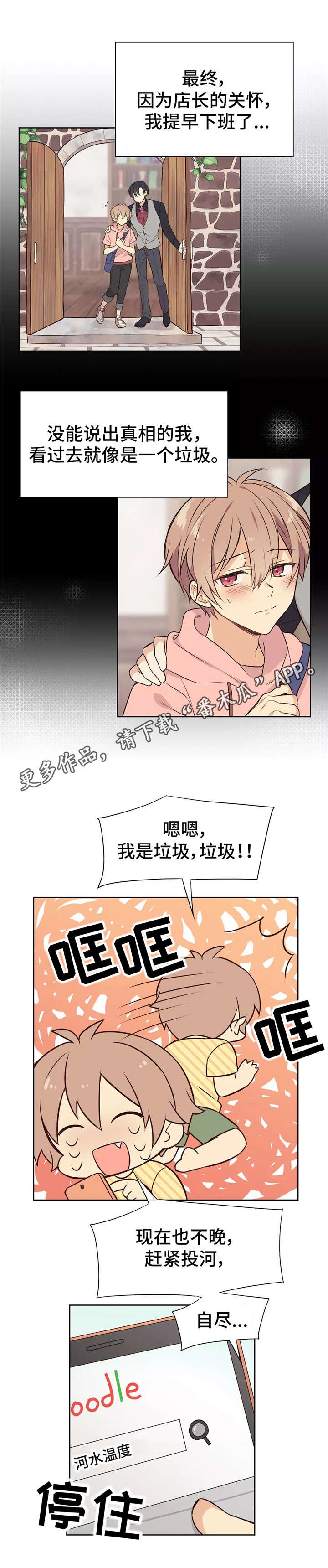 第17章：害羞