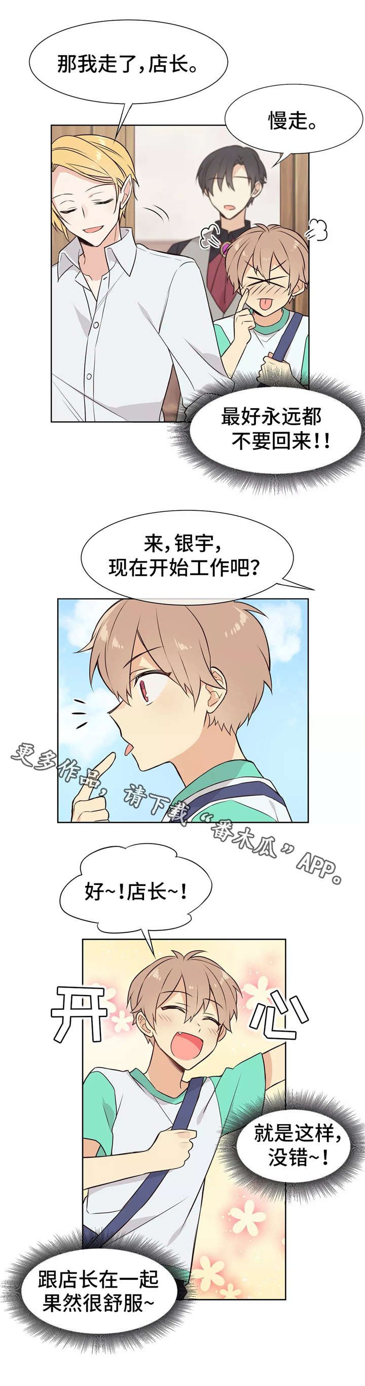 第18章：独处