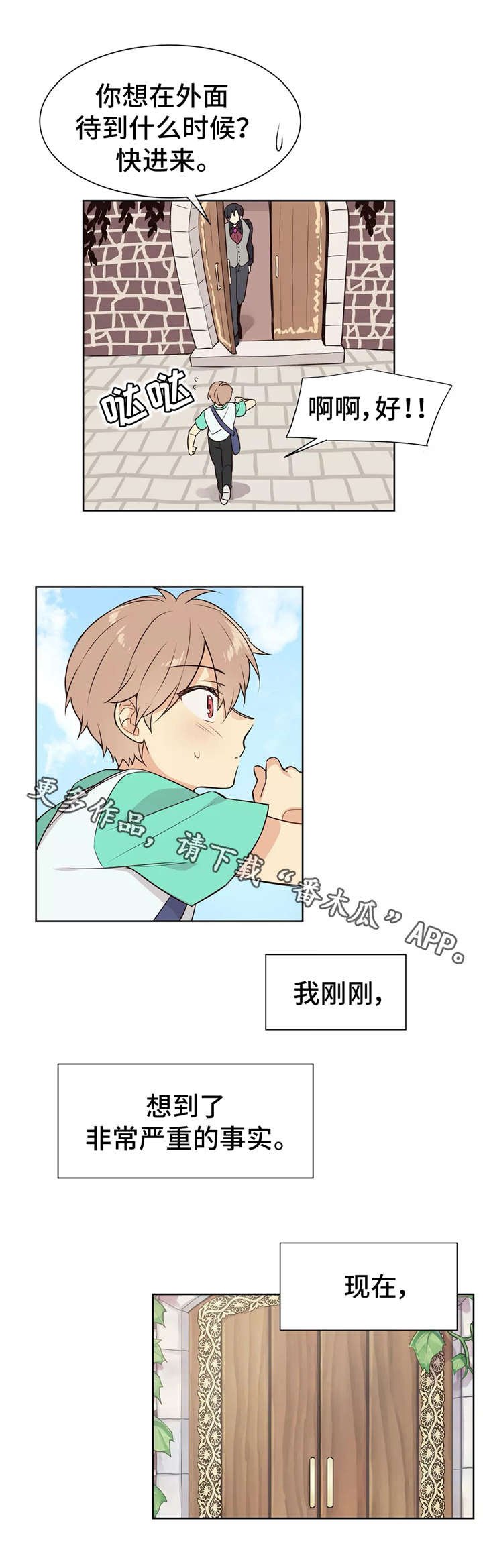 第18章：独处