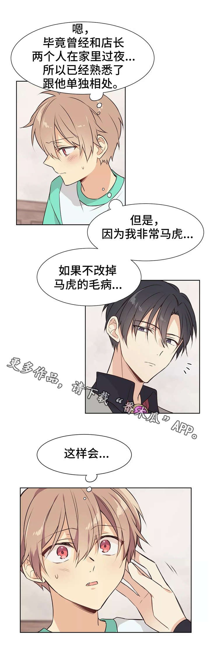 第18章：独处