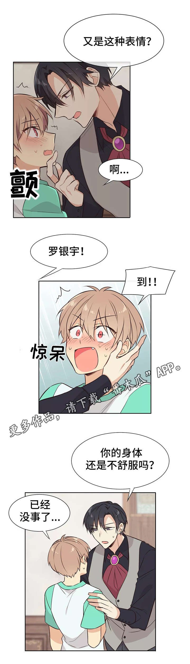 第18章：独处
