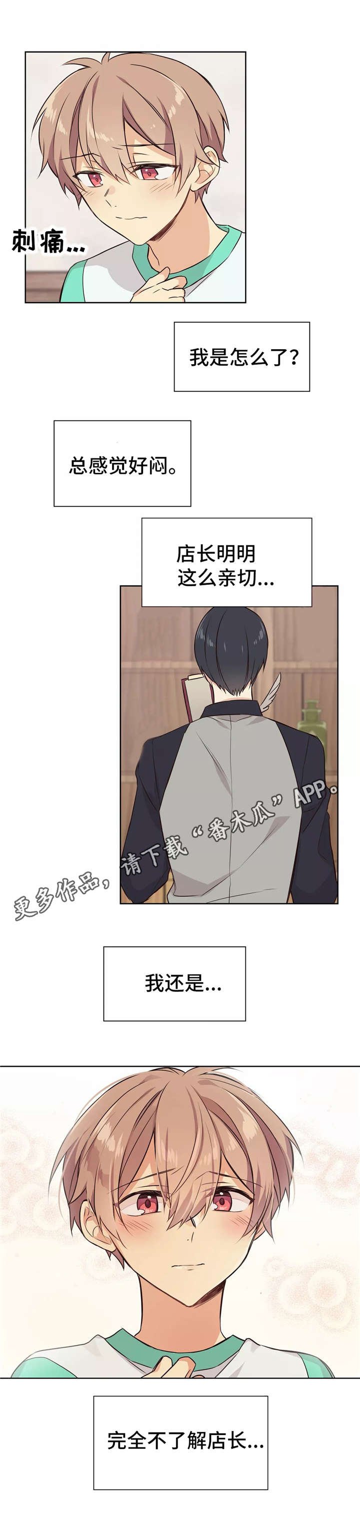 第18章：独处
