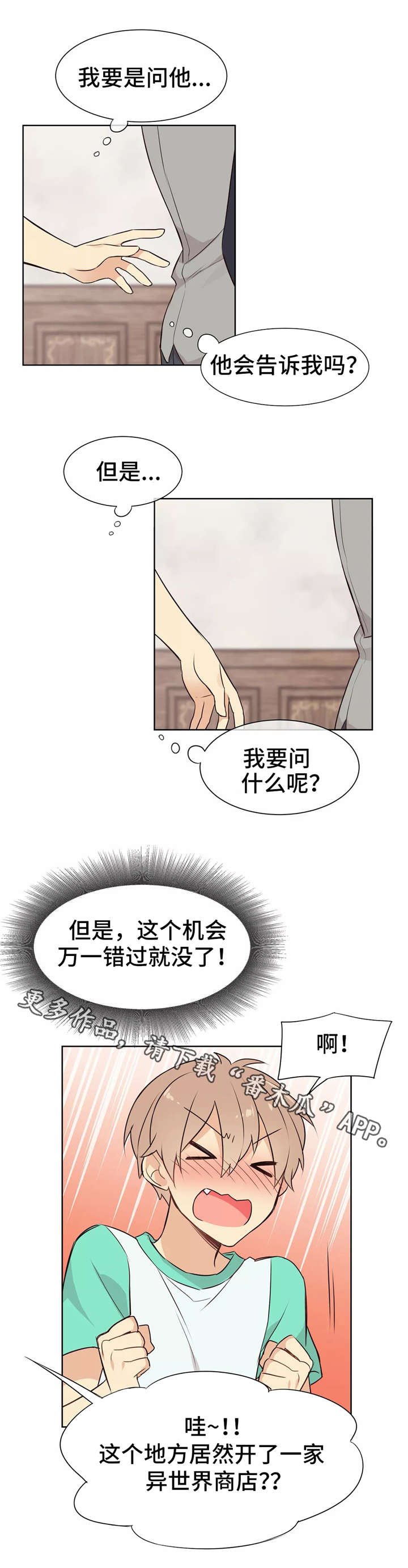 第19章：笨手笨脚