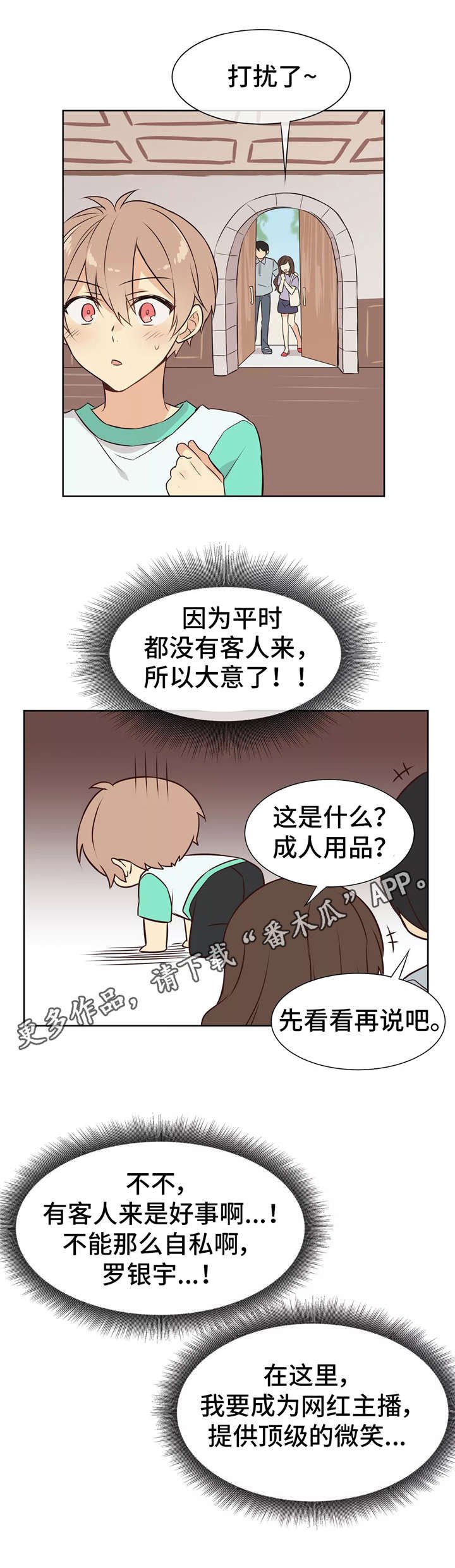 第19章：笨手笨脚