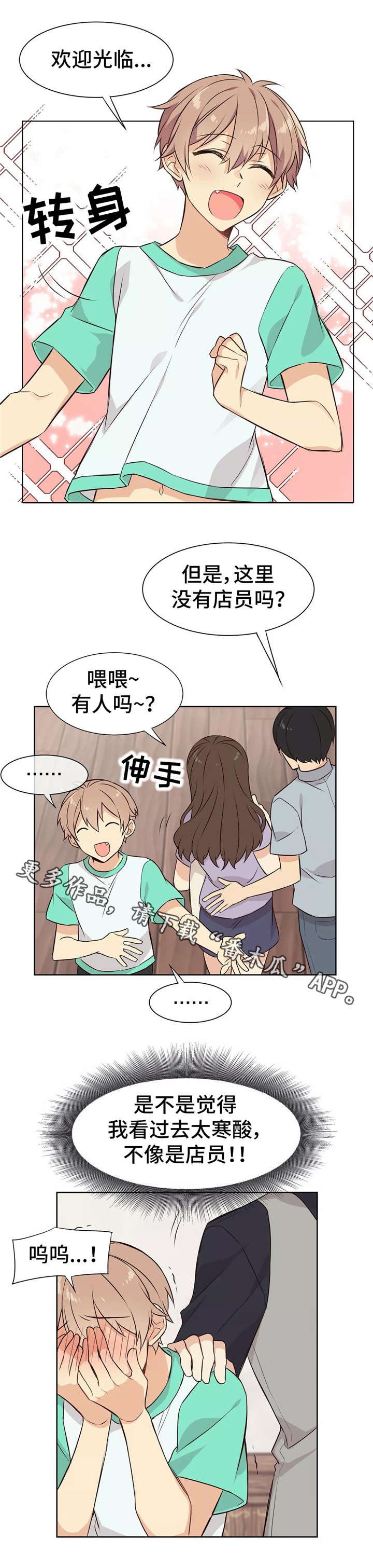 第19章：笨手笨脚