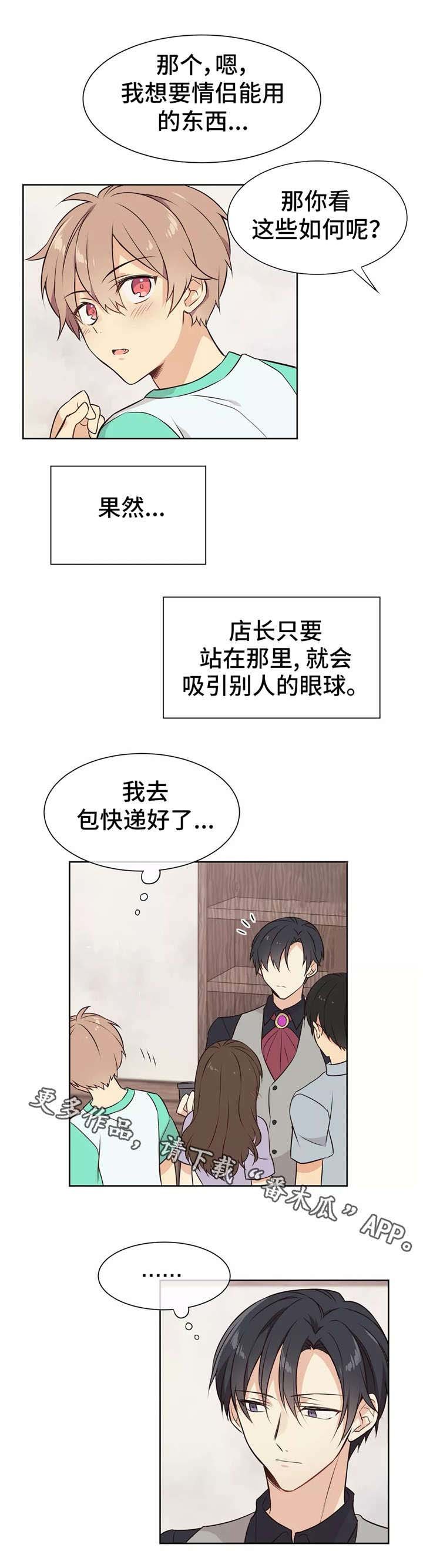 第19章：笨手笨脚