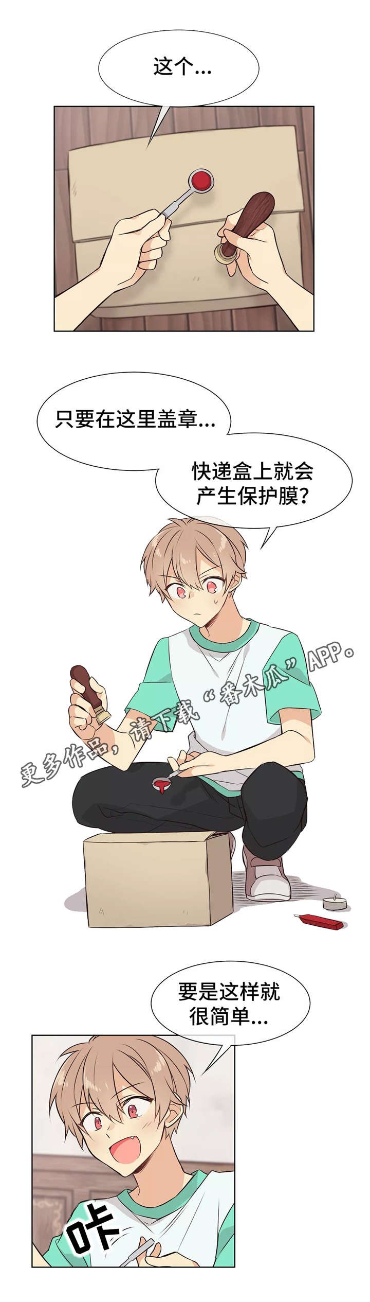 第19章：笨手笨脚