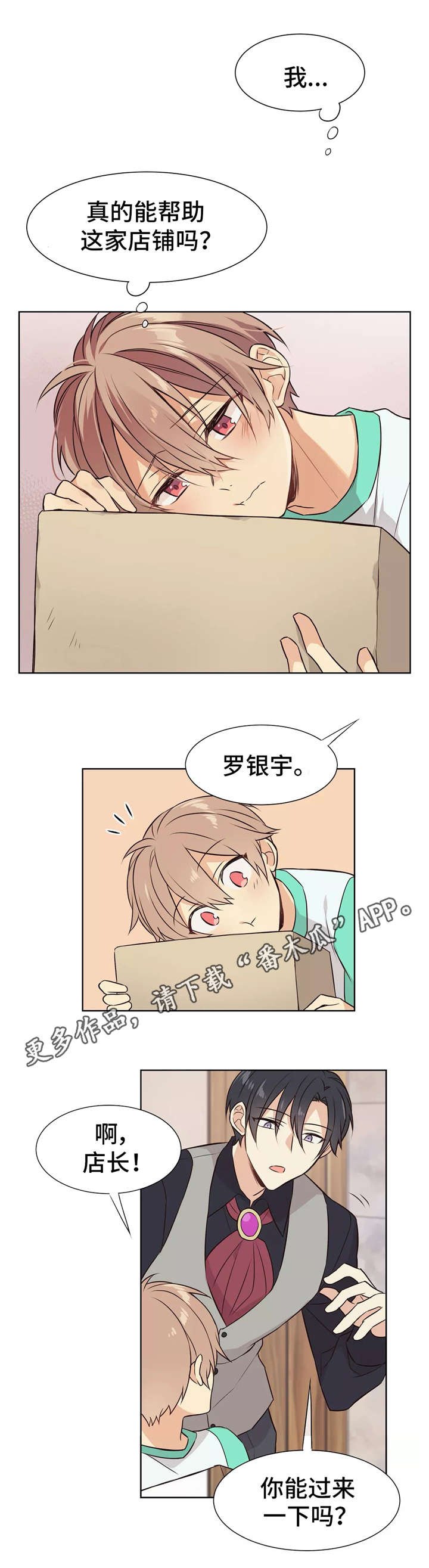 第19章：笨手笨脚
