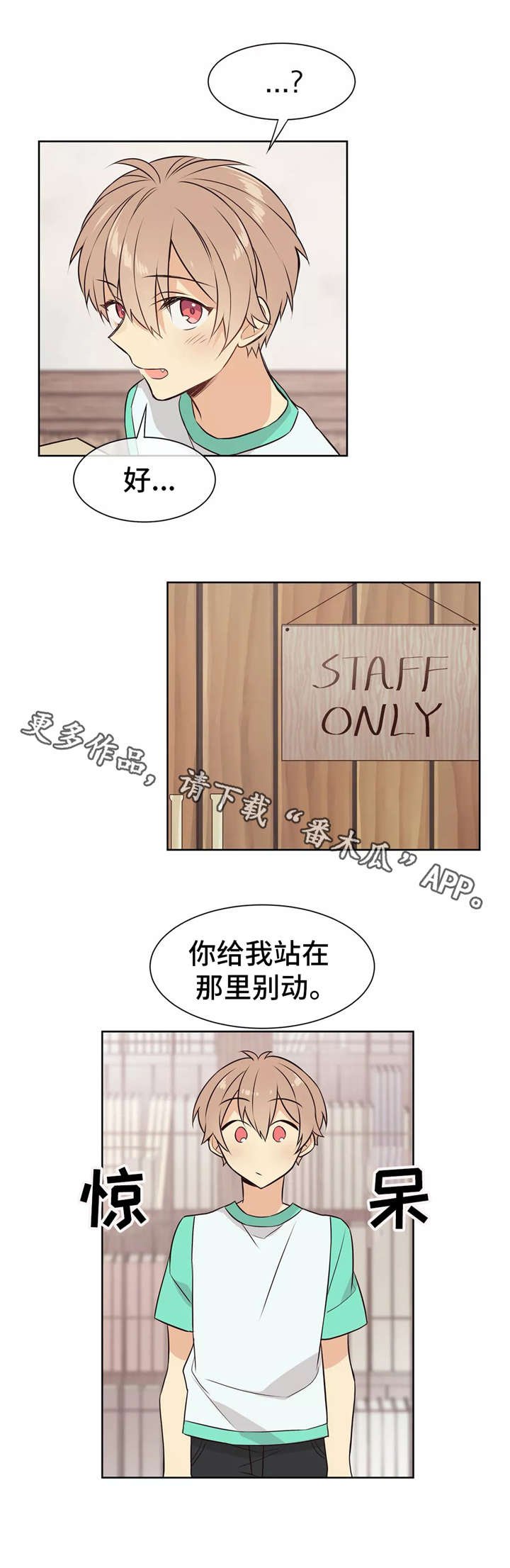 第19章：笨手笨脚