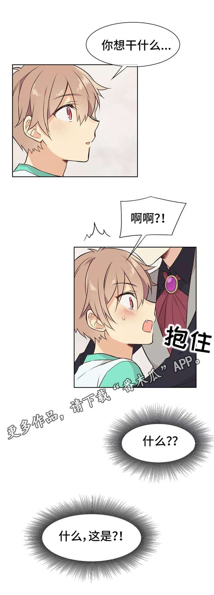 第19章：笨手笨脚
