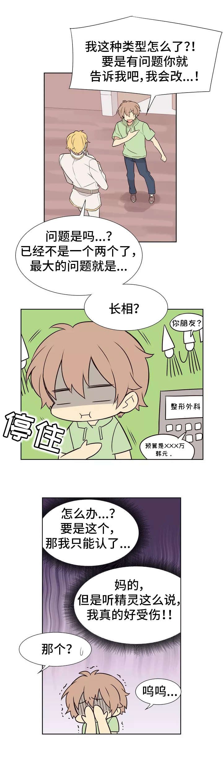 第2章：店长