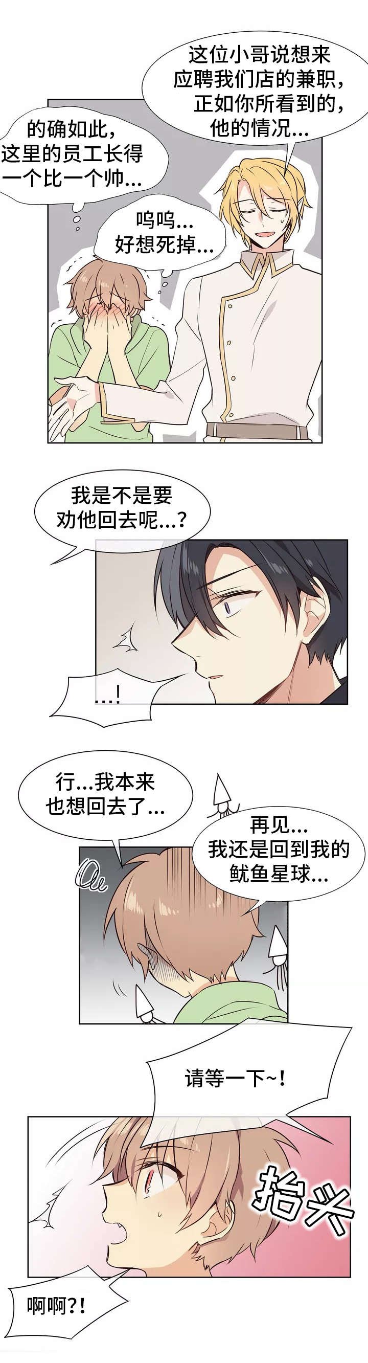 第2章：店长