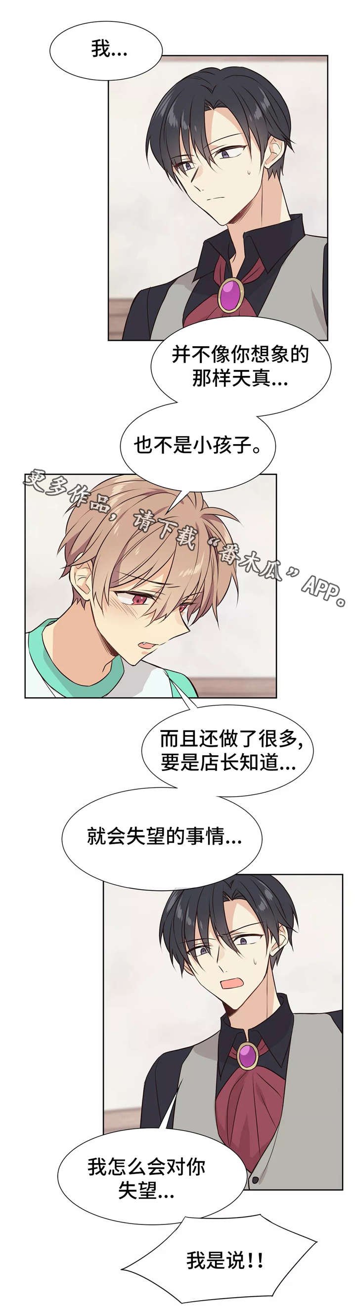 第21章：变化
