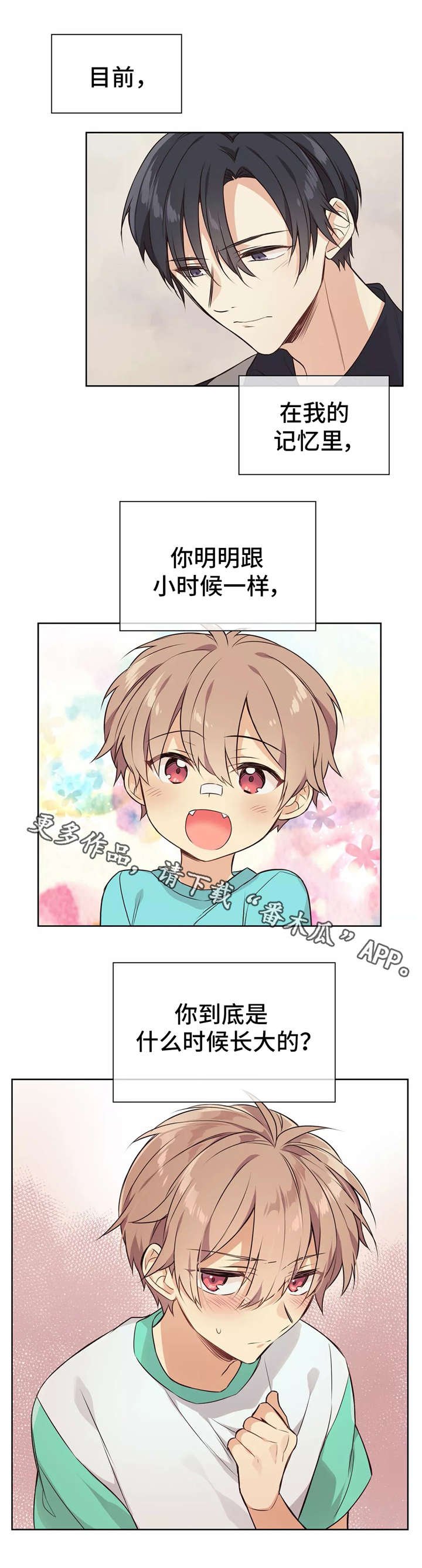 第21章：变化
