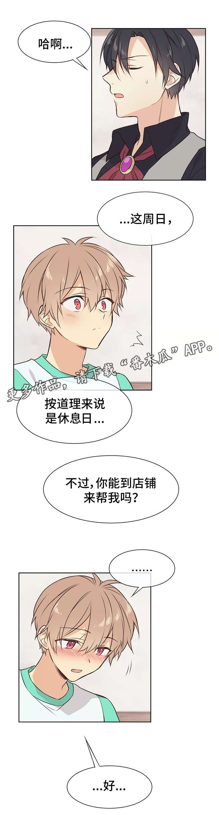 第21章：变化