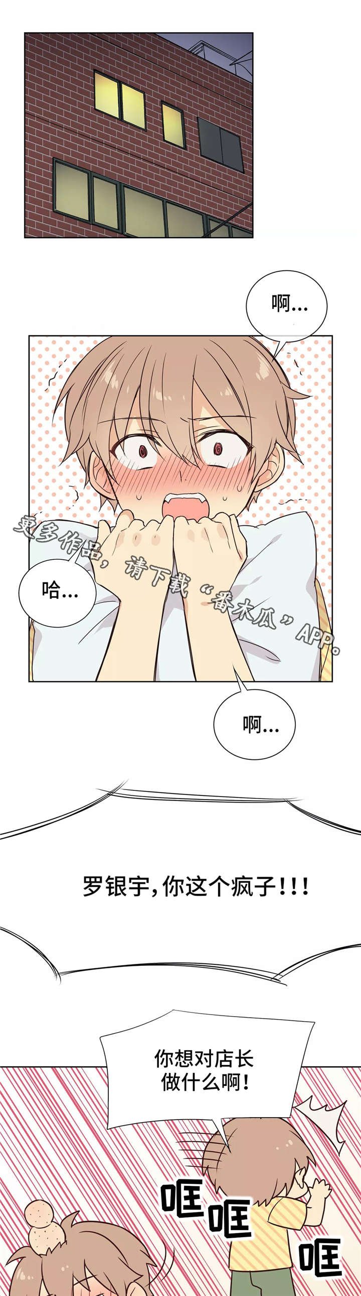 第21章：变化