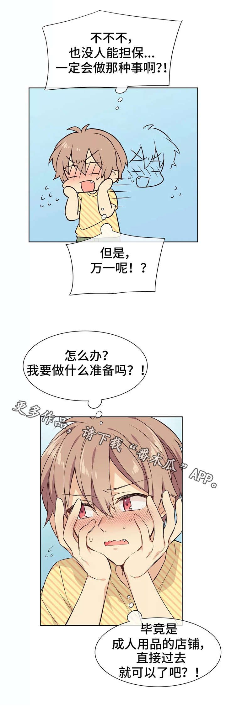 第22章：员工服
