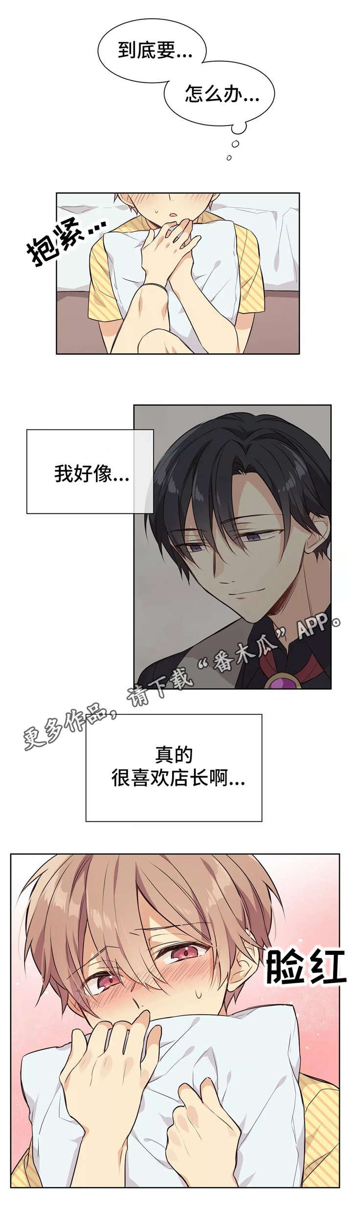 第22章：员工服