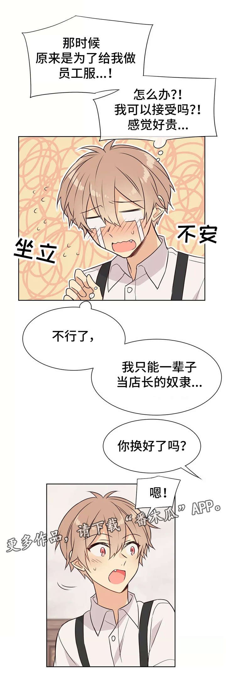 第22章：员工服