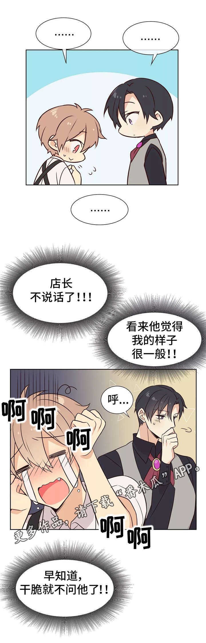 第22章：员工服