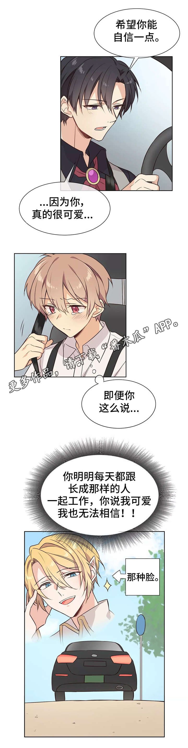 第23章：菜市场