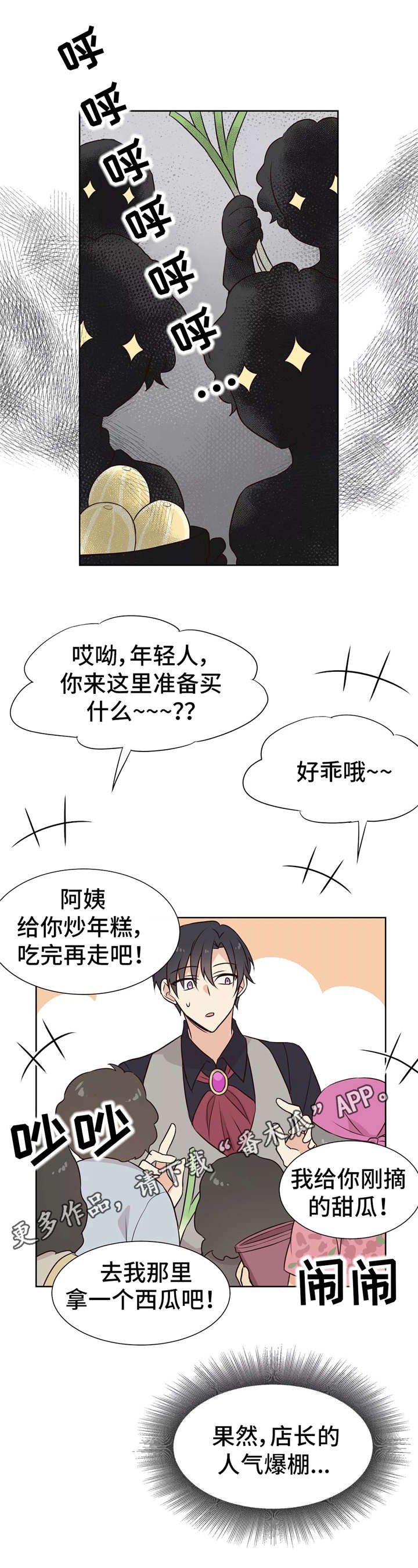 第23章：菜市场