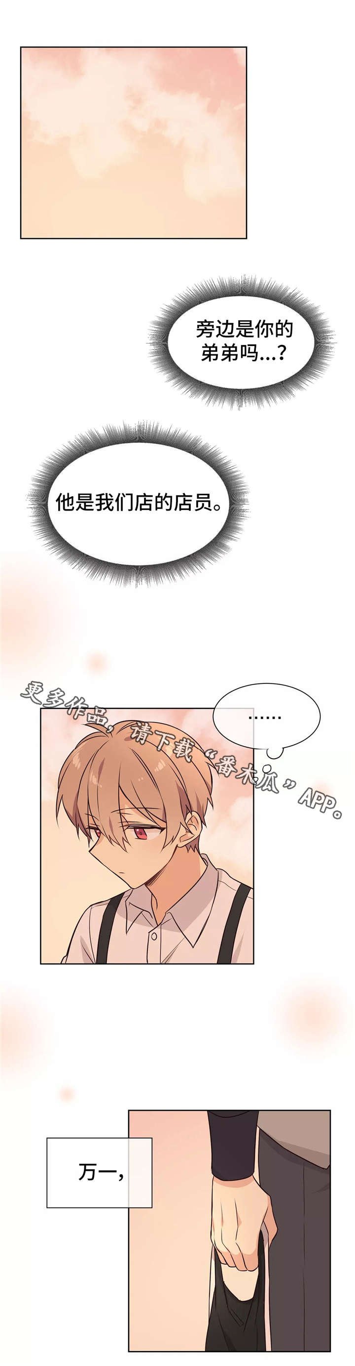 第24章：赴约