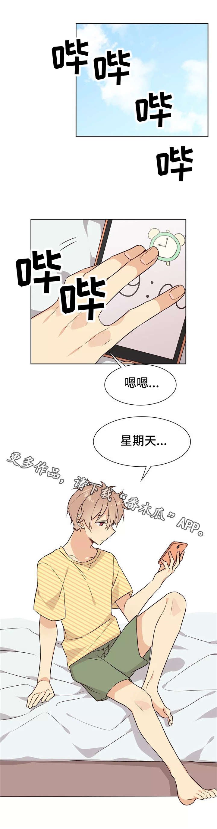 第24章：赴约