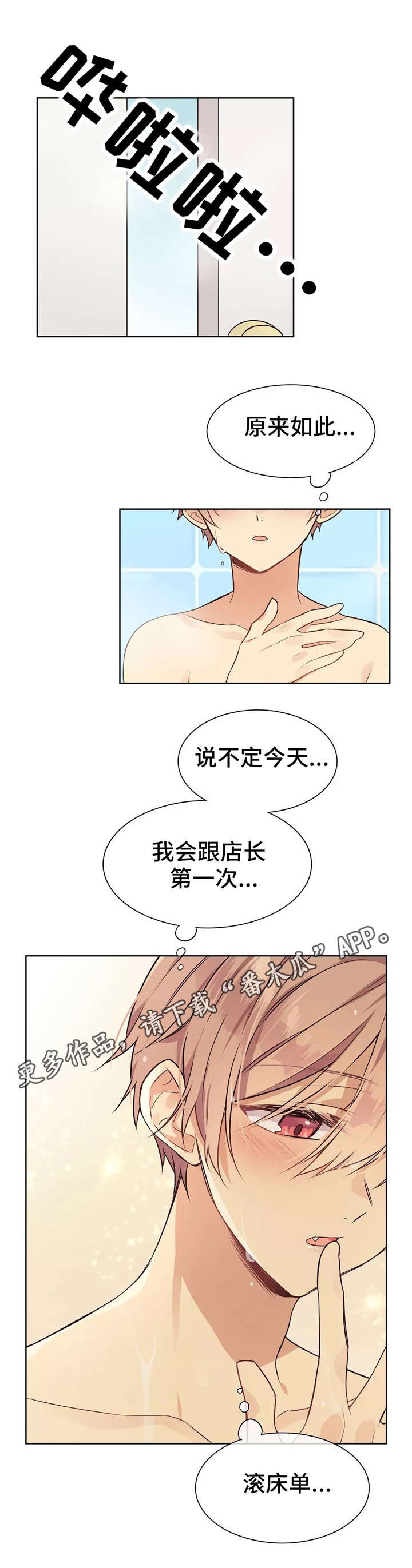 第24章：赴约