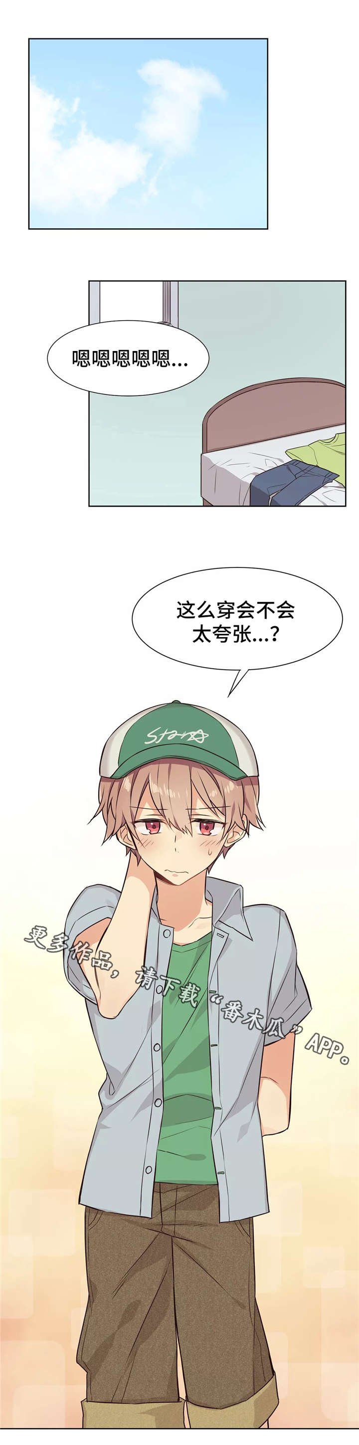 第24章：赴约