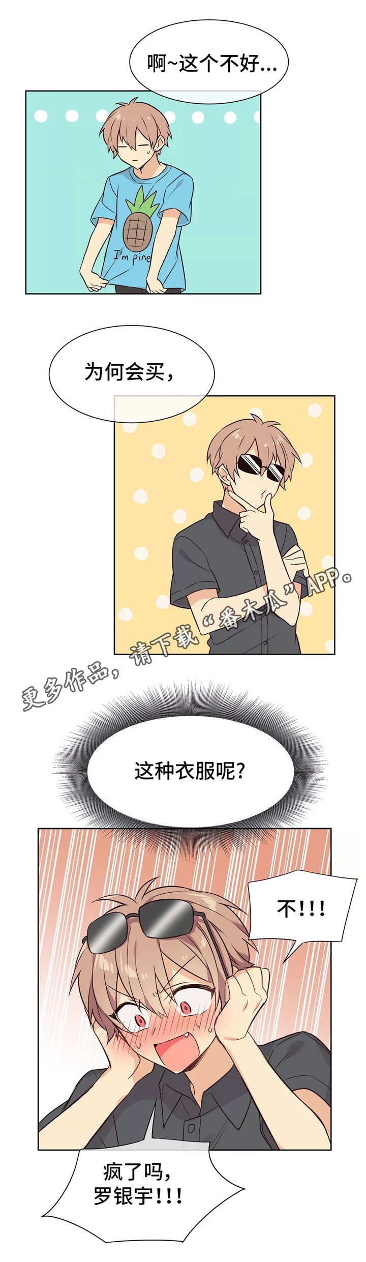 第24章：赴约